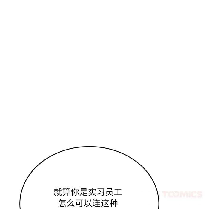 164P - 当狗不丢人