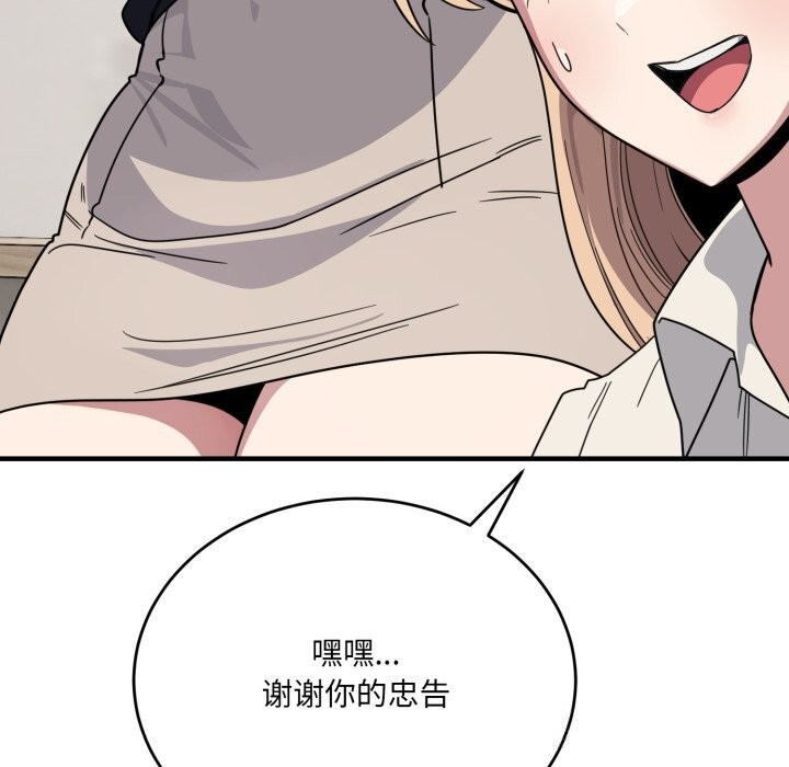 167P - 当狗不丢人