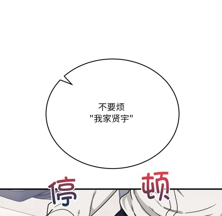 171P - 当狗不丢人