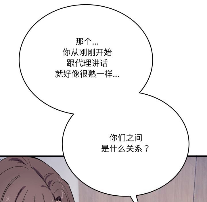 173P - 当狗不丢人