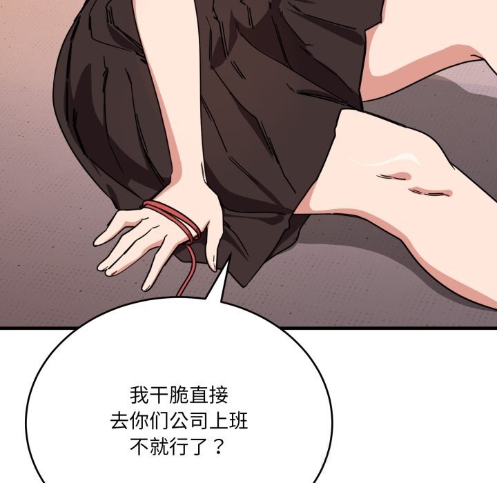 19P - 当狗不丢人