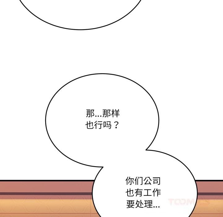 20P - 当狗不丢人