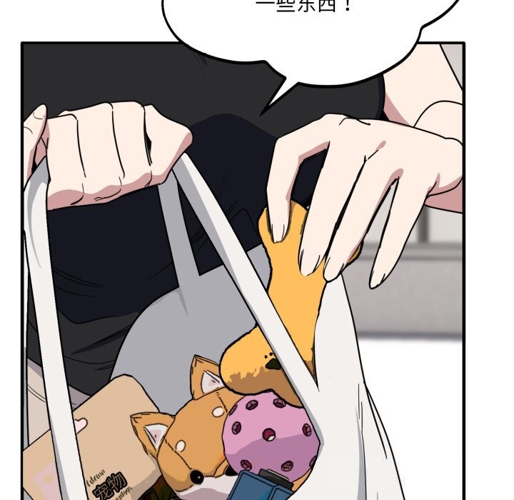 55P - 当狗不丢人
