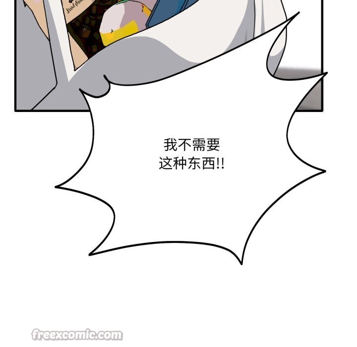 56P - 当狗不丢人