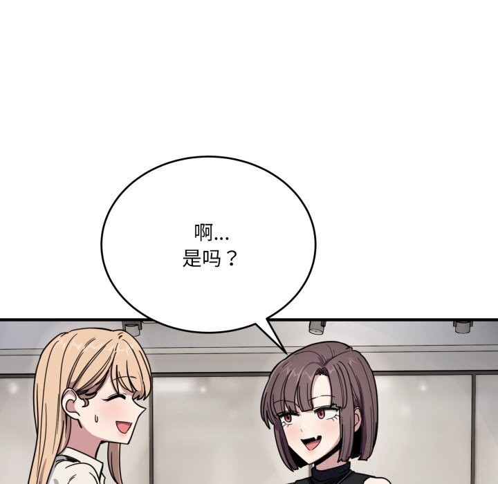 65P - 当狗不丢人