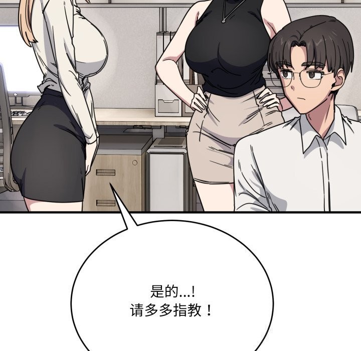 66P - 当狗不丢人