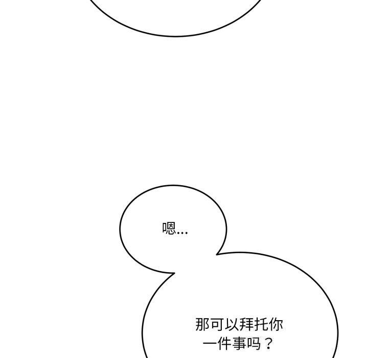 67P - 当狗不丢人