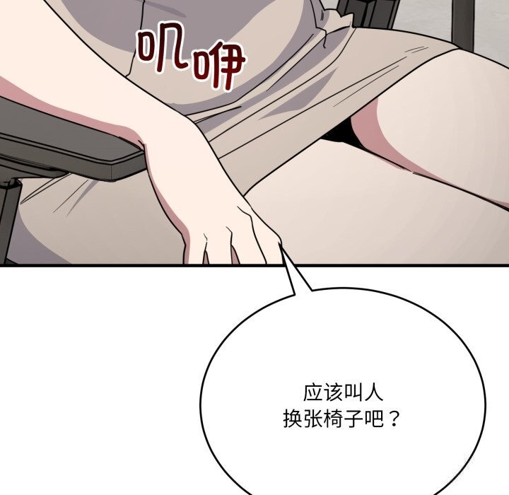 81P - 当狗不丢人