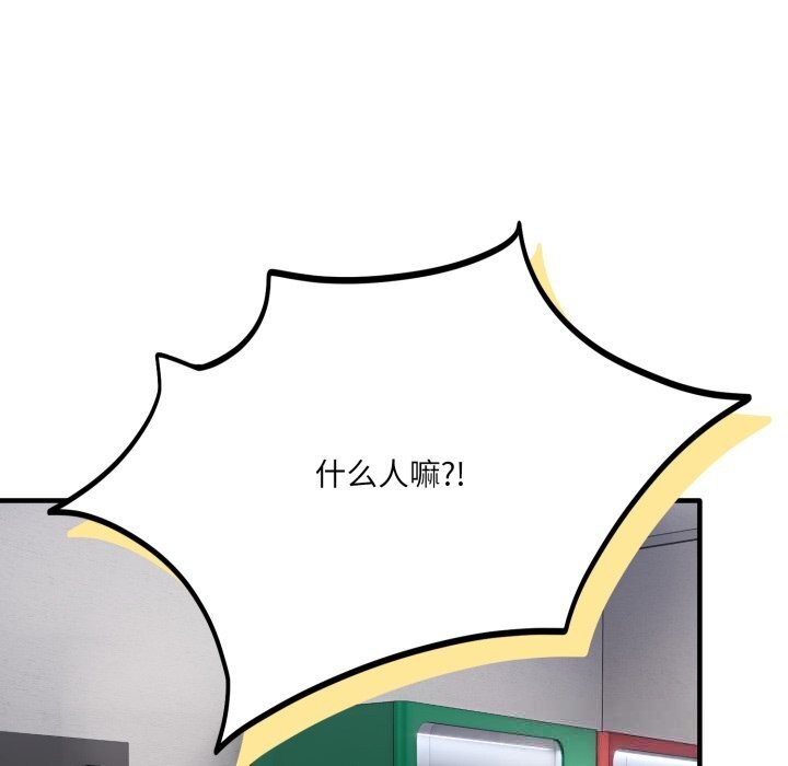 87P - 当狗不丢人