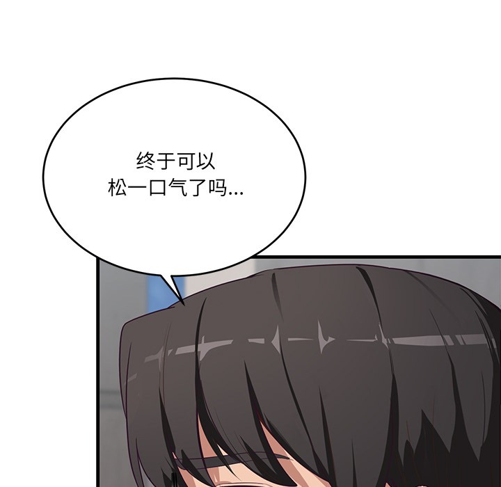 103P - 当狗不丢人