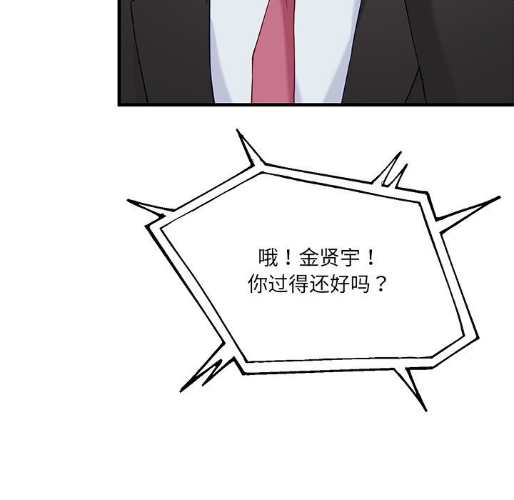 109P - 当狗不丢人