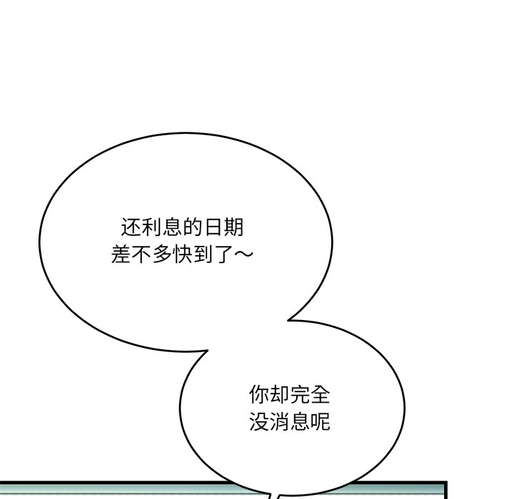 110P - 当狗不丢人