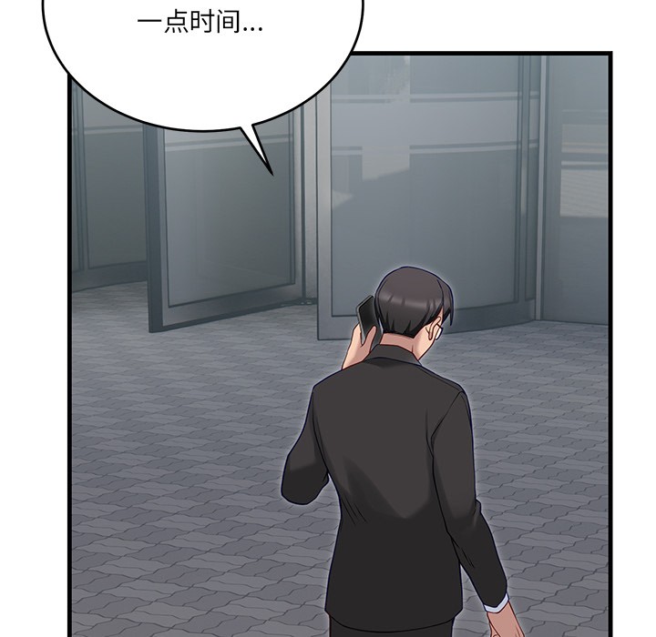 114P - 当狗不丢人