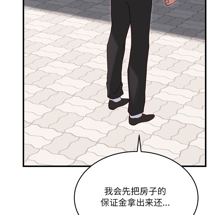 115P - 当狗不丢人