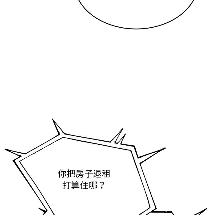 116P - 当狗不丢人