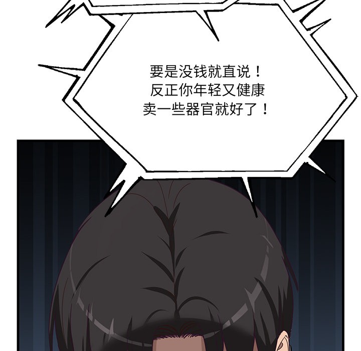 117P - 当狗不丢人