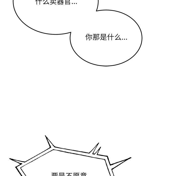 119P - 当狗不丢人