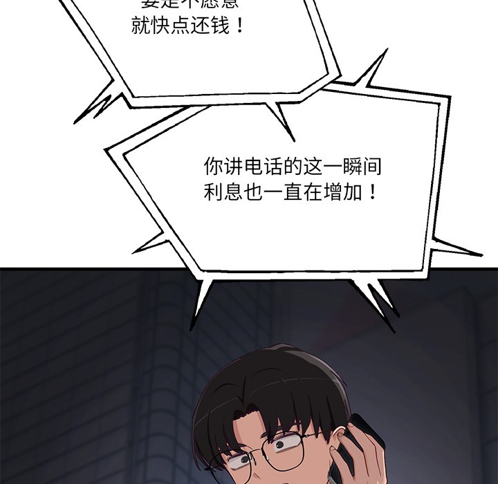 120P - 当狗不丢人