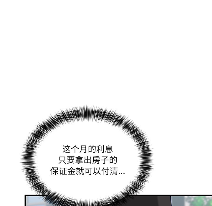 123P - 当狗不丢人