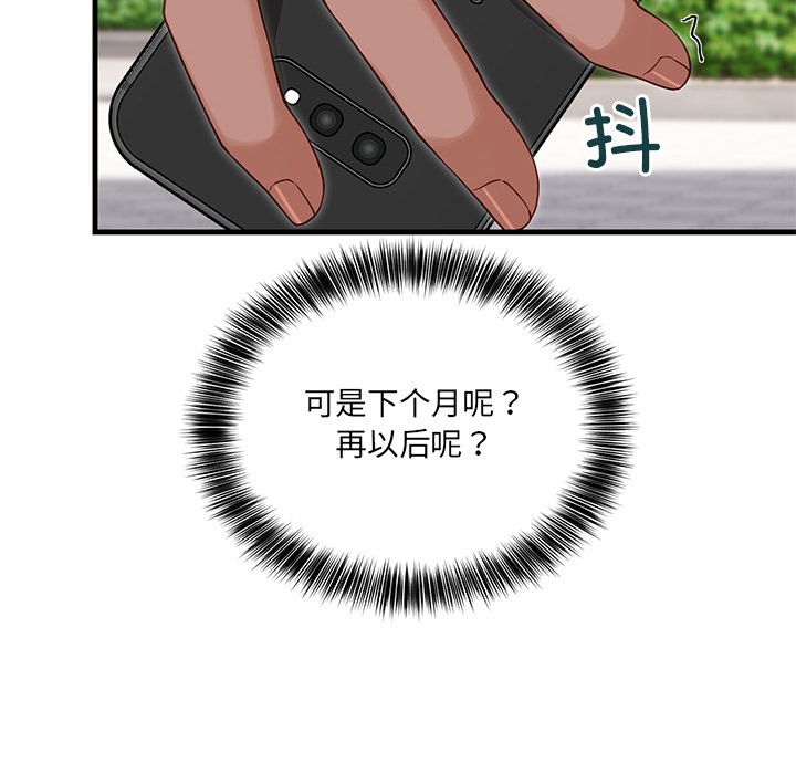 125P - 当狗不丢人