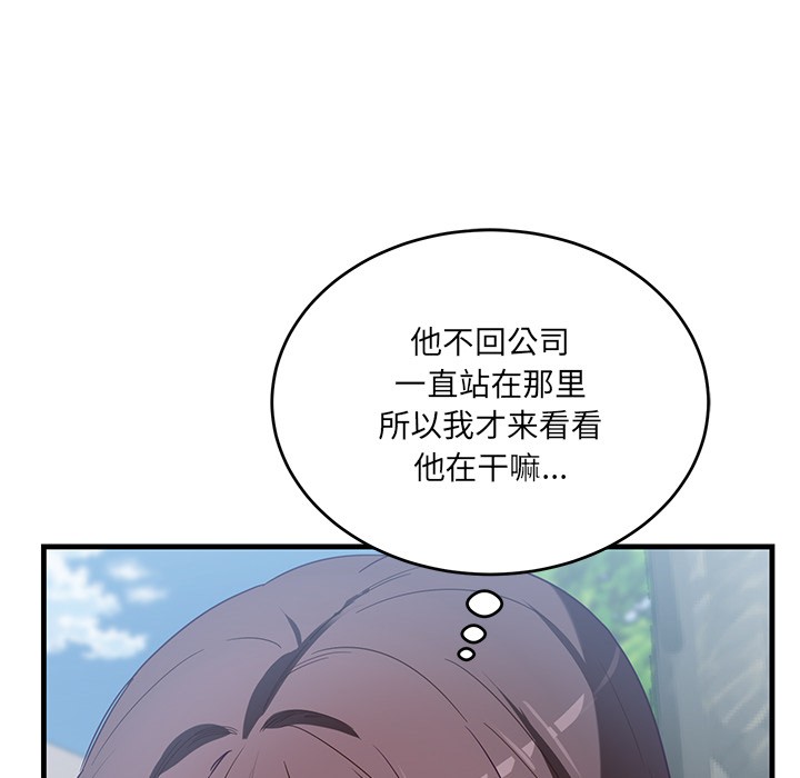 133P - 当狗不丢人