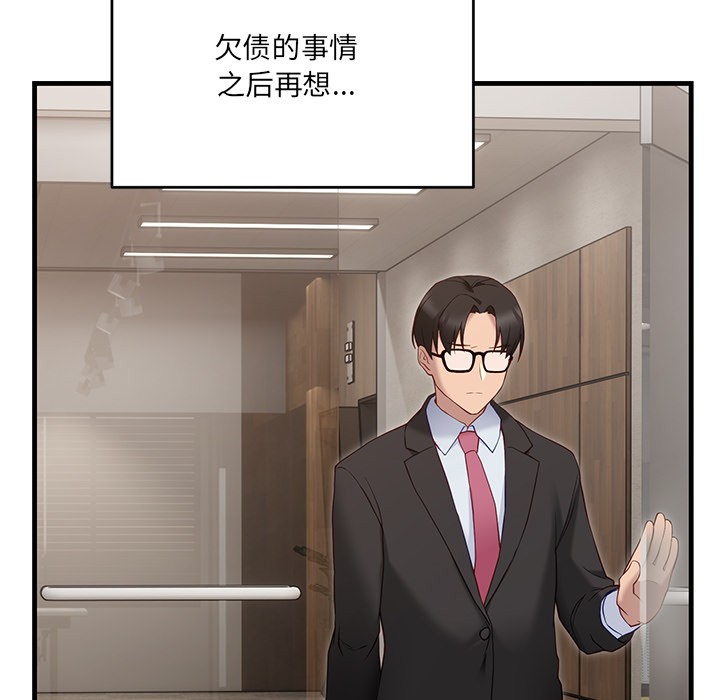 143P - 当狗不丢人