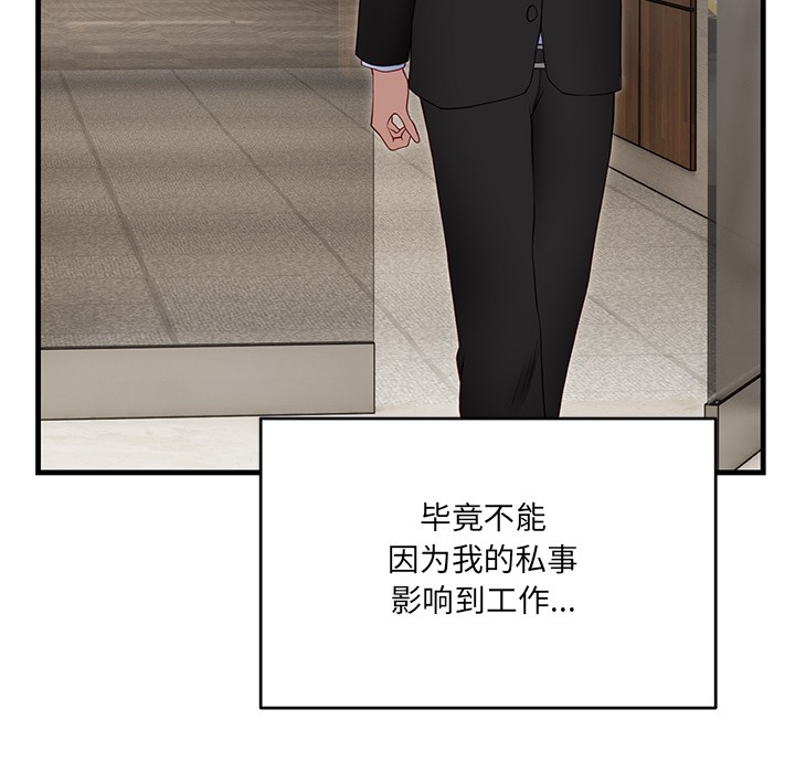 144P - 当狗不丢人