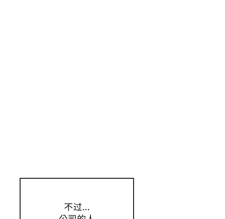 145P - 当狗不丢人