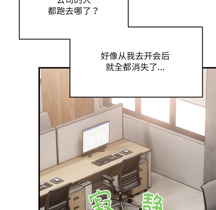 146P - 当狗不丢人
