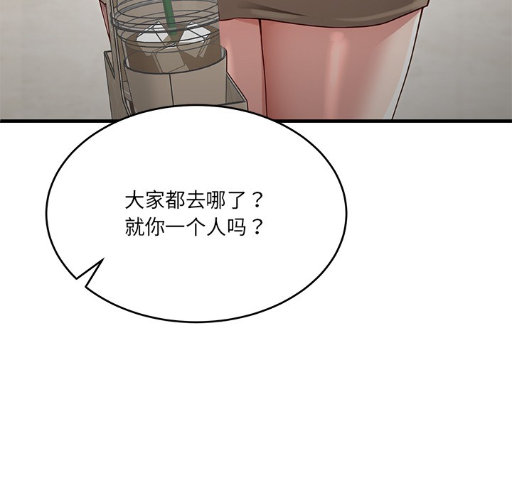 151P - 当狗不丢人