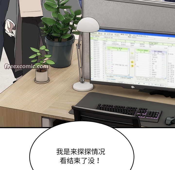 154P - 当狗不丢人