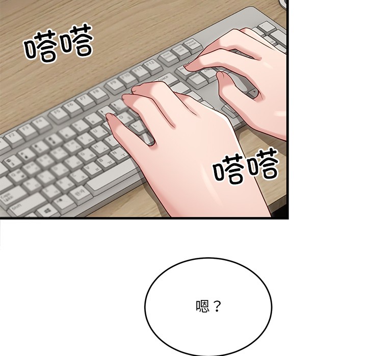 161P - 当狗不丢人