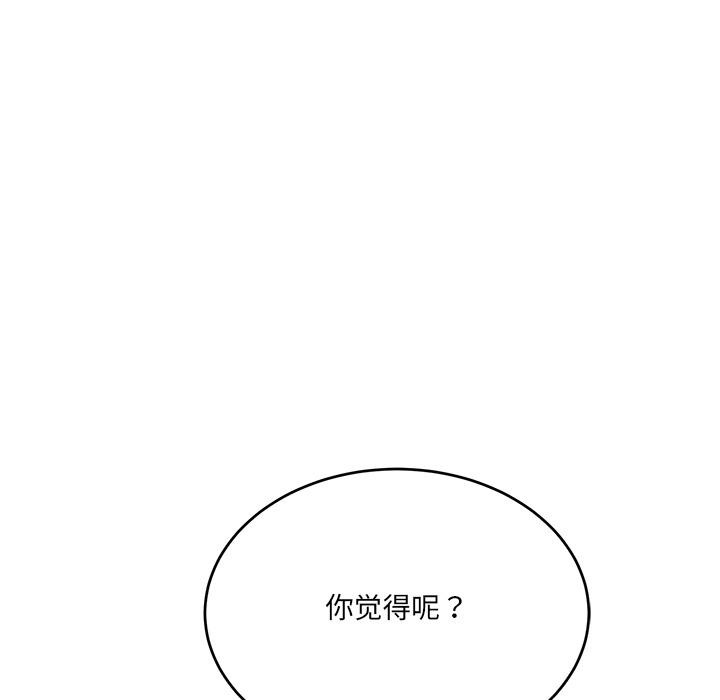 165P - 当狗不丢人