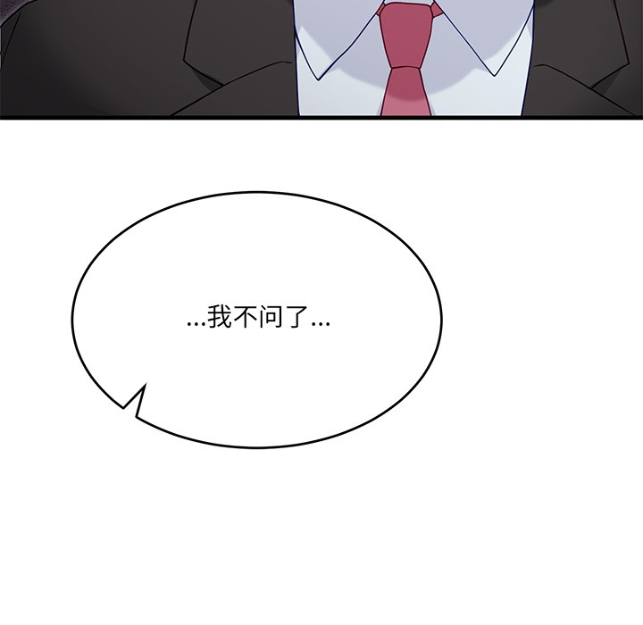 167P - 当狗不丢人