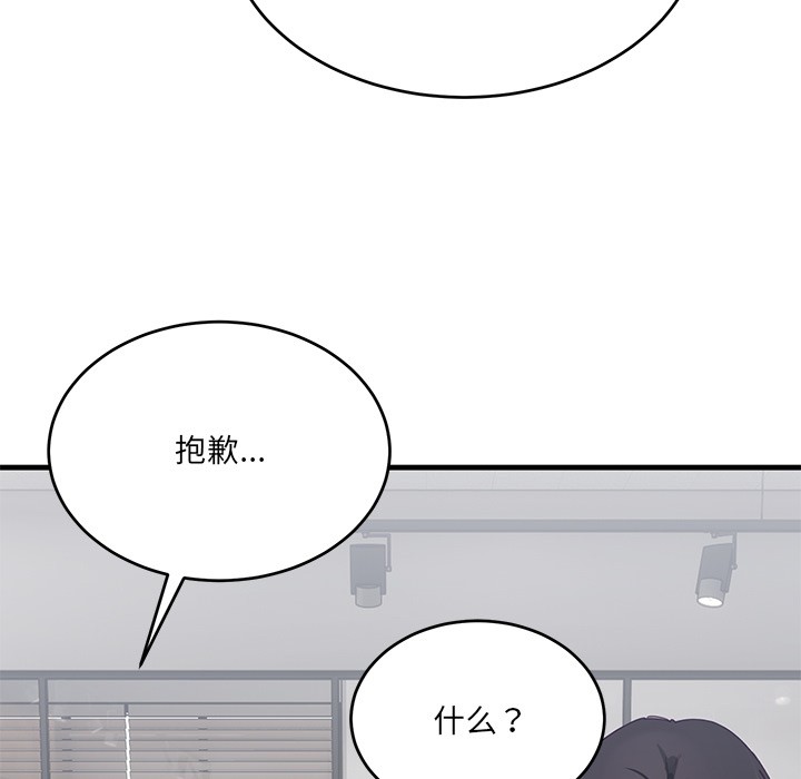 172P - 当狗不丢人