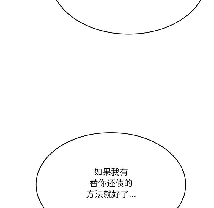 175P - 当狗不丢人