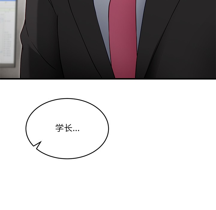 184P - 当狗不丢人