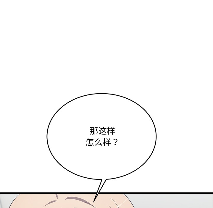 191P - 当狗不丢人