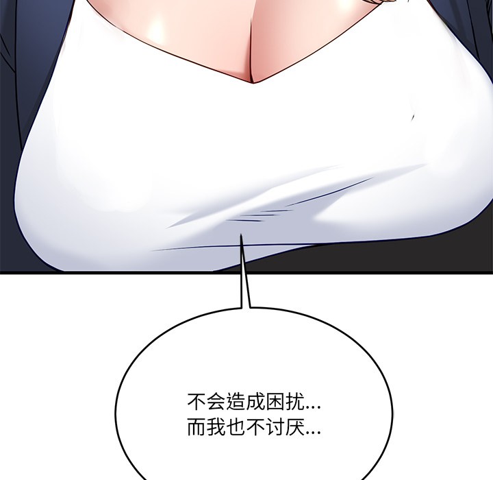 193P - 当狗不丢人