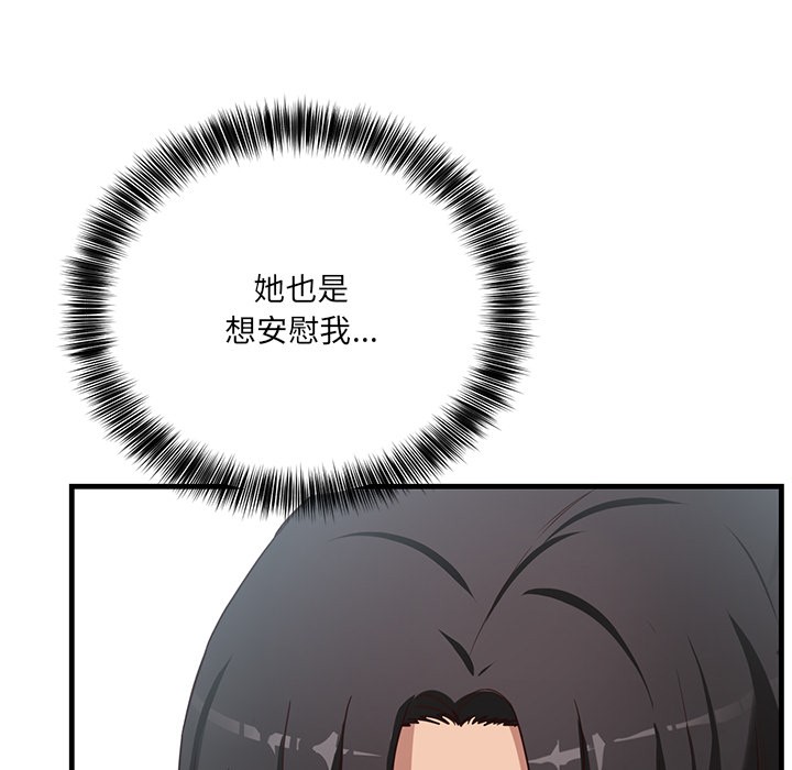 198P - 当狗不丢人