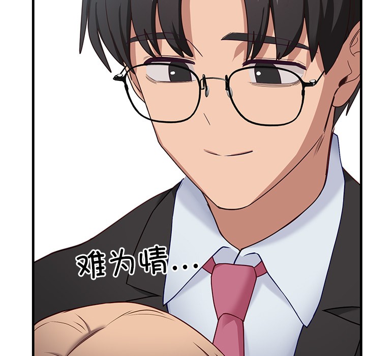 199P - 当狗不丢人
