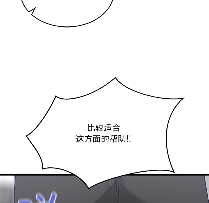 201P - 当狗不丢人