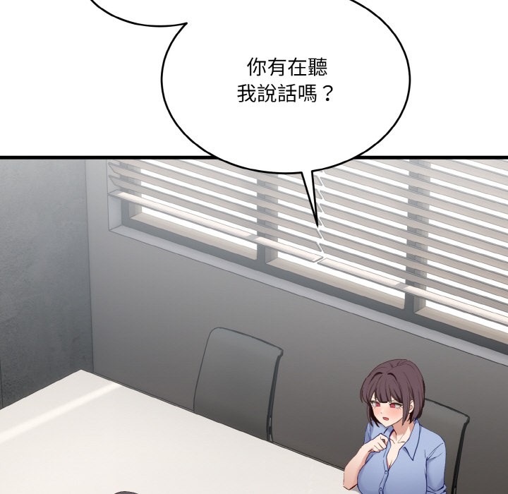 20P - 当狗不丢人