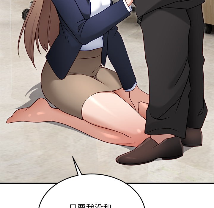 212P - 当狗不丢人