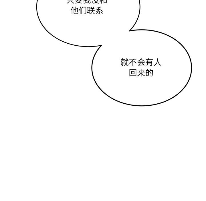 213P - 当狗不丢人