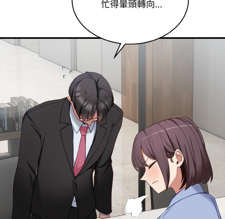 33P - 当狗不丢人