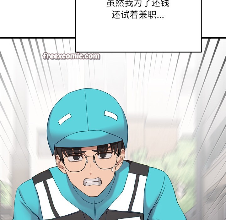 42P - 当狗不丢人