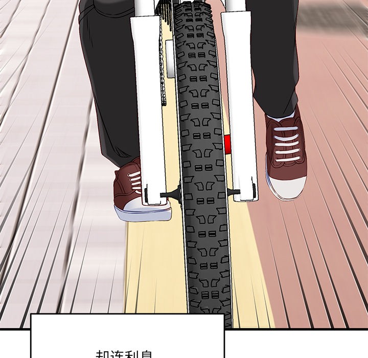 44P - 当狗不丢人
