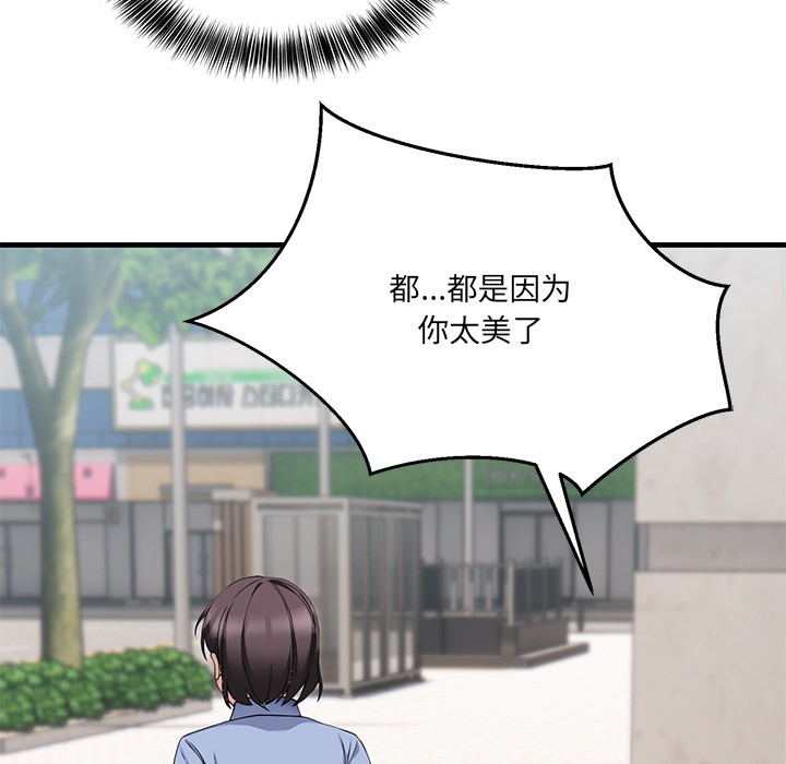 57P - 当狗不丢人