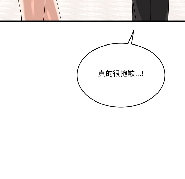 65P - 当狗不丢人